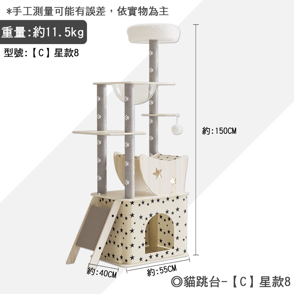 【24年新款】❤寵物用品 趣味貓跳台 高質感貓跳台 寵物沙發 貓跳台 貓跳板 貓吊床 太空艙 貓咪別墅【WOWWOW】-規格圖9