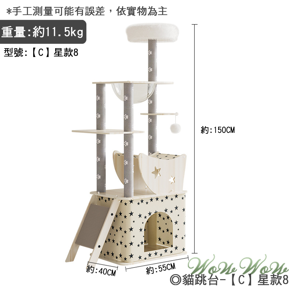 【24年新款】❤寵物用品 趣味貓跳台 高質感貓跳台 寵物沙發 貓跳台 貓跳板 貓吊床 太空艙 貓咪別墅【WOWWOW】-規格圖9