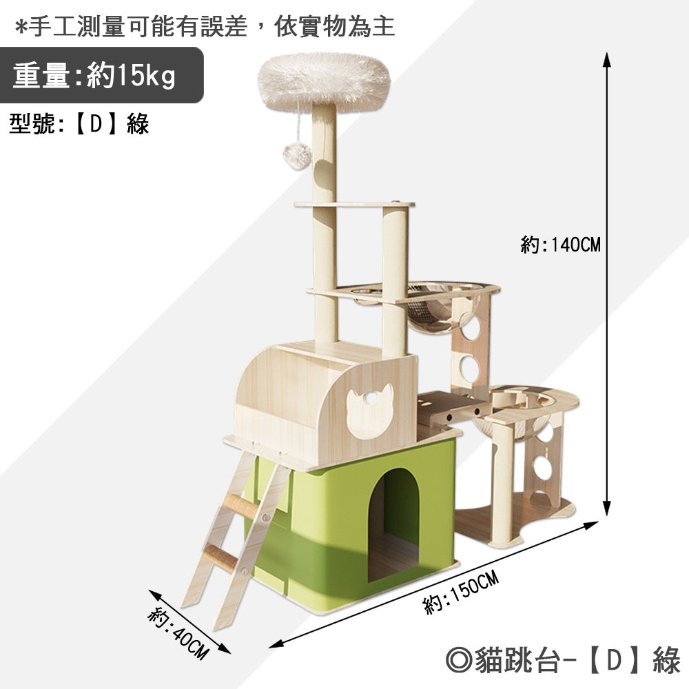 【24年新款】❤寵物用品 趣味貓跳台 高質感貓跳台 寵物沙發 貓跳台 貓跳板 貓吊床 太空艙 貓咪別墅【WOWWOW】-規格圖9