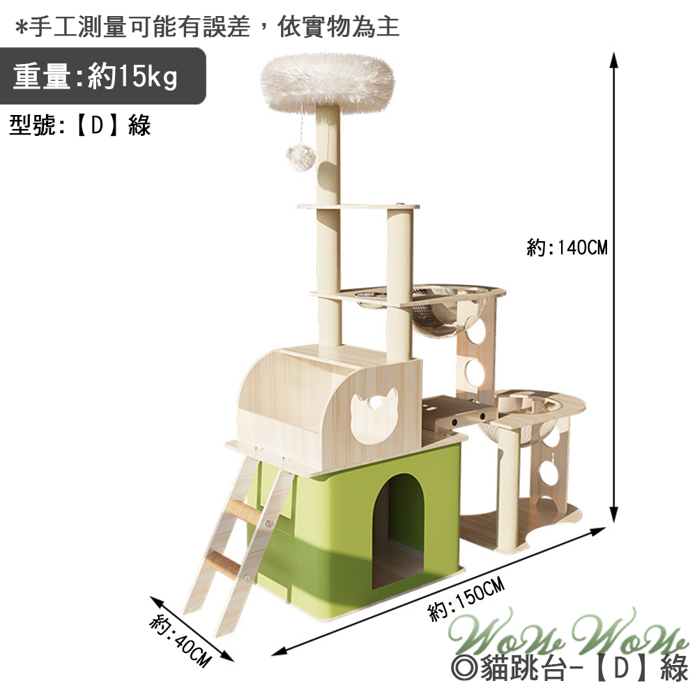 【24年新款】❤寵物用品 趣味貓跳台 高質感貓跳台 寵物沙發 貓跳台 貓跳板 貓吊床 太空艙 貓咪別墅【WOWWOW】-規格圖9