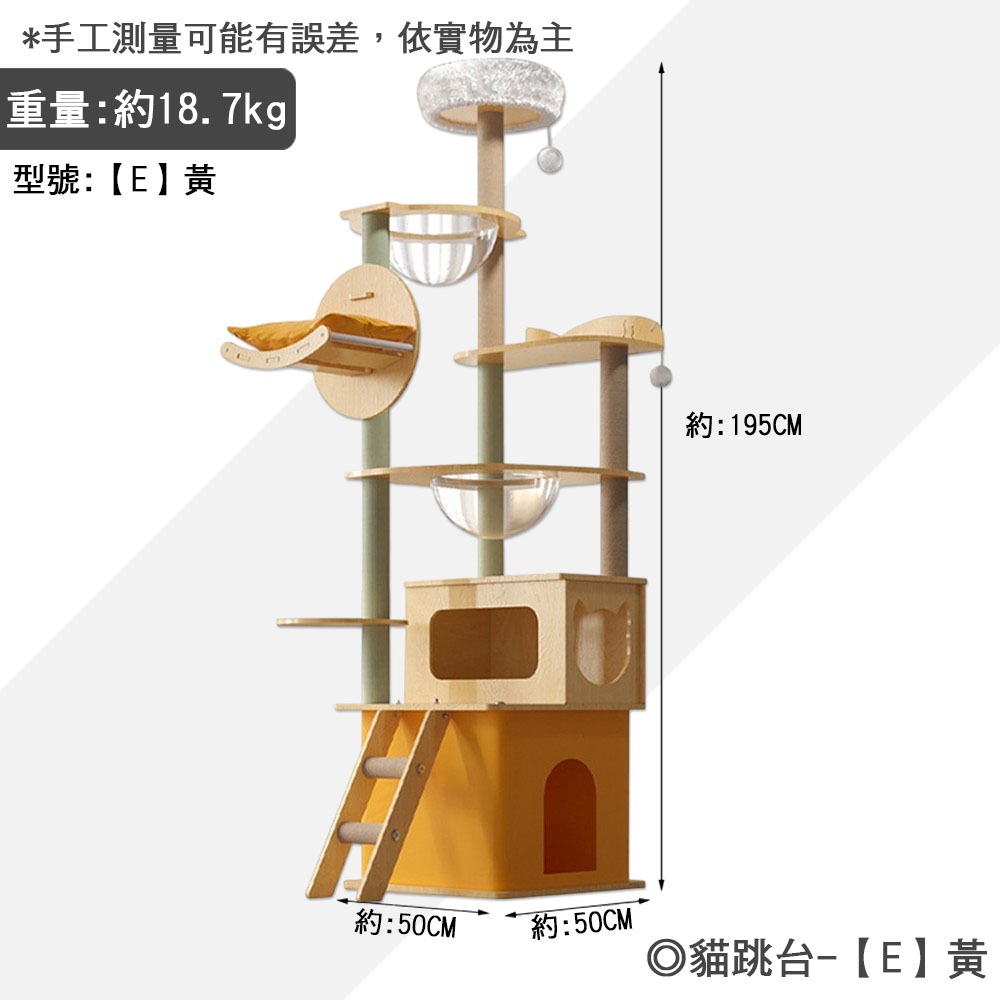 【24年新款】❤寵物用品 趣味貓跳台 高質感貓跳台 寵物沙發 貓跳台 貓跳板 貓吊床 太空艙 貓咪別墅【WOWWOW】-規格圖9
