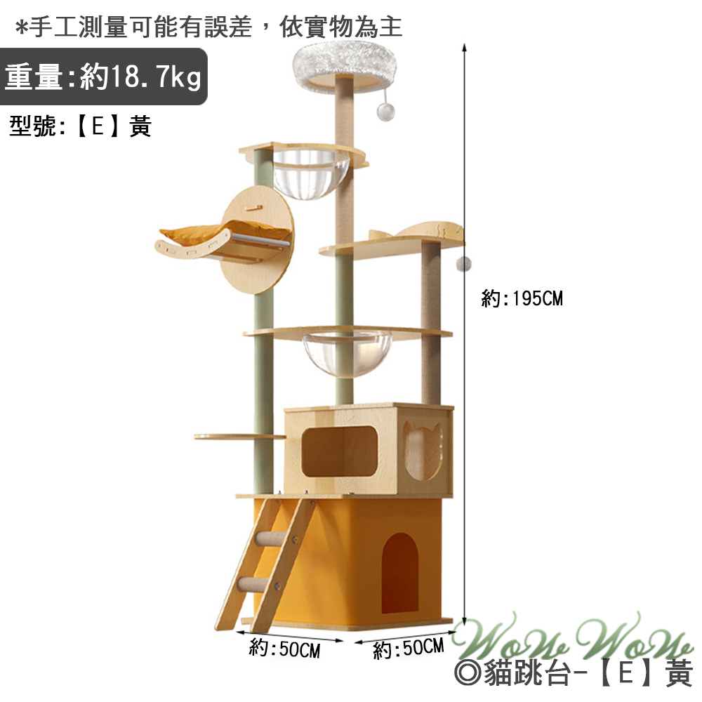 【24年新款】❤寵物用品 趣味貓跳台 高質感貓跳台 寵物沙發 貓跳台 貓跳板 貓吊床 太空艙 貓咪別墅【WOWWOW】-規格圖9