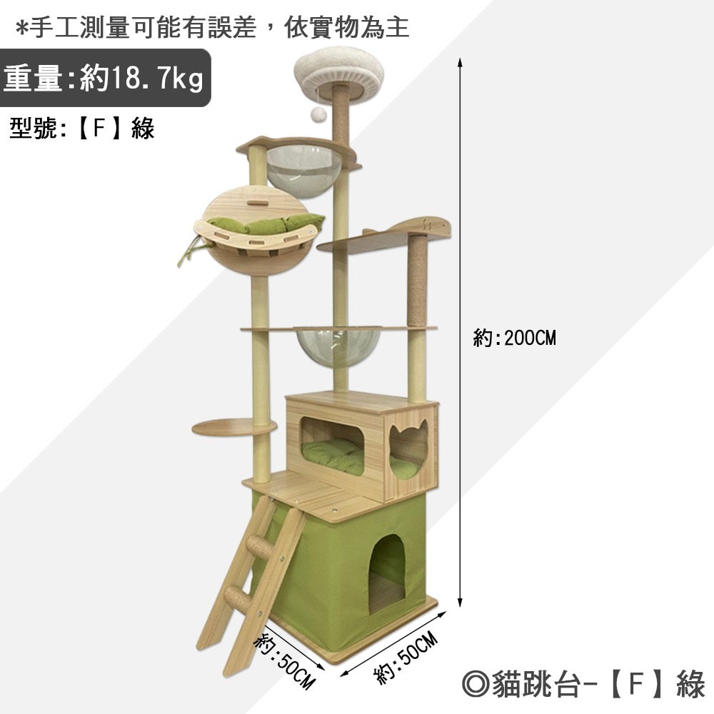 【毛皇上】趣味貓跳台 高質感貓跳台 寵物沙發 貓跳台 貓跳板 貓吊床 太空艙 貓咪別墅-規格圖9