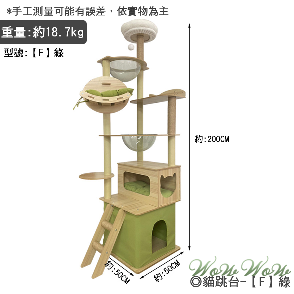 【24年新款】❤寵物用品 趣味貓跳台 高質感貓跳台 寵物沙發 貓跳台 貓跳板 貓吊床 太空艙 貓咪別墅【WOWWOW】-規格圖9