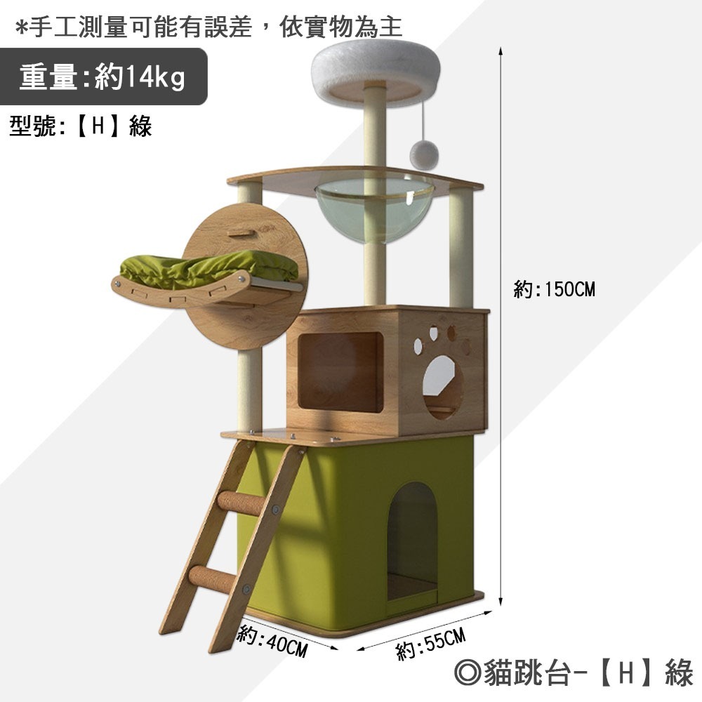 【毛皇上】趣味貓跳台 高質感貓跳台 寵物沙發 貓跳台 貓跳板 貓吊床 太空艙 貓咪別墅-規格圖9