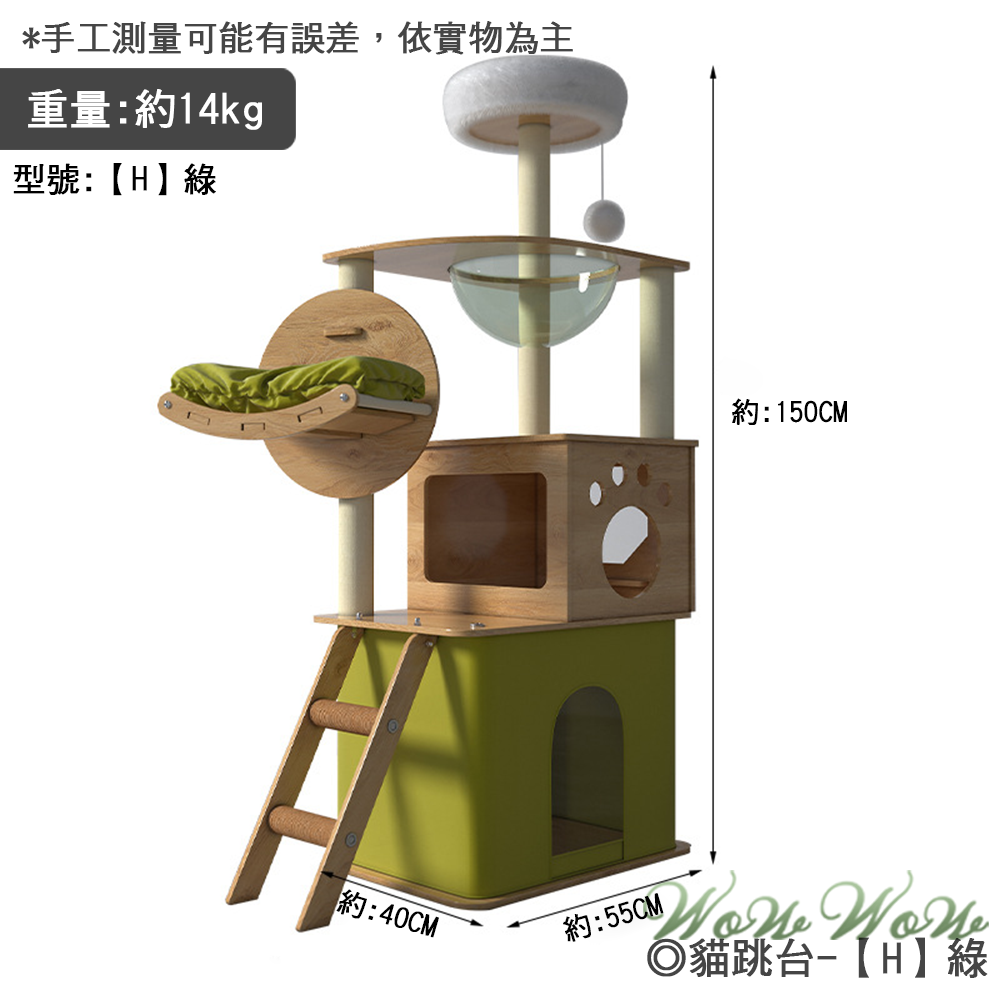 【24年新款】❤寵物用品 趣味貓跳台 高質感貓跳台 寵物沙發 貓跳台 貓跳板 貓吊床 太空艙 貓咪別墅【WOWWOW】-規格圖9