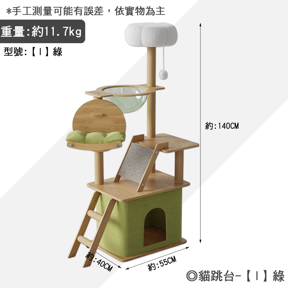 【24年新款】❤寵物用品 趣味貓跳台 高質感貓跳台 寵物沙發 貓跳台 貓跳板 貓吊床 太空艙 貓咪別墅【WOWWOW】-規格圖9