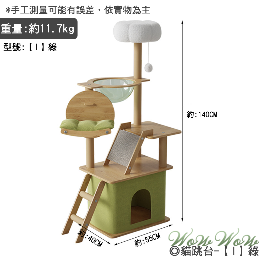 【24年新款】❤寵物用品 趣味貓跳台 高質感貓跳台 寵物沙發 貓跳台 貓跳板 貓吊床 太空艙 貓咪別墅【WOWWOW】-規格圖9