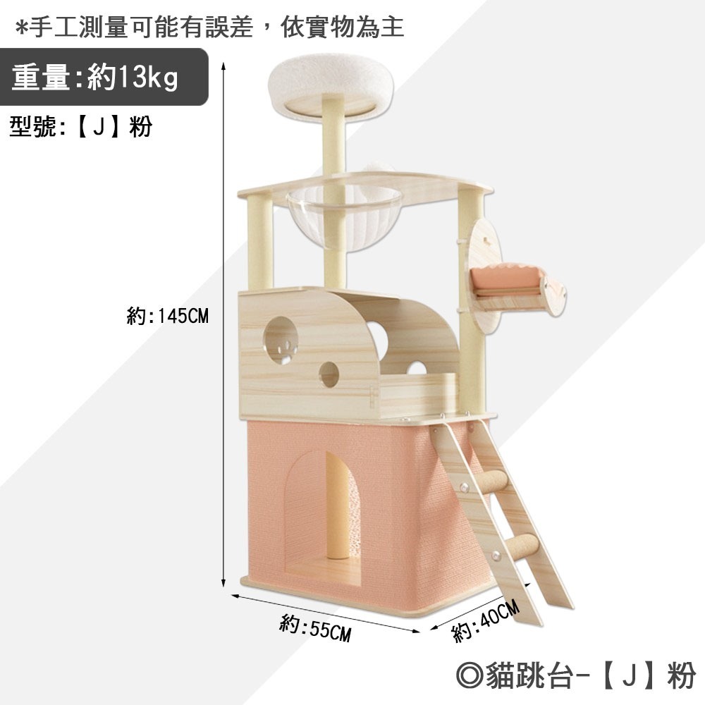 【毛皇上】趣味貓跳台 高質感貓跳台 寵物沙發 貓跳台 貓跳板 貓吊床 太空艙 貓咪別墅-規格圖9
