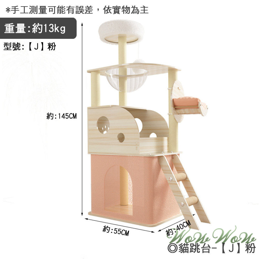 【24年新款】❤寵物用品 趣味貓跳台 高質感貓跳台 寵物沙發 貓跳台 貓跳板 貓吊床 太空艙 貓咪別墅【WOWWOW】-規格圖9