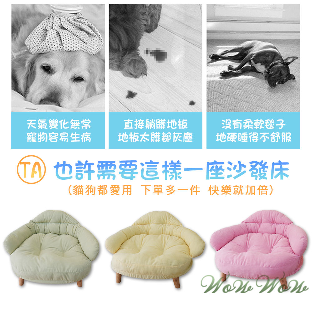 【工廠直銷】❤寵物用品 寵物沙發 寵物沙發椅 貓床狗床 寵物睡窩 寵物保暖窩  可拆設計 貓窩狗窩【WOWWOW】-細節圖2