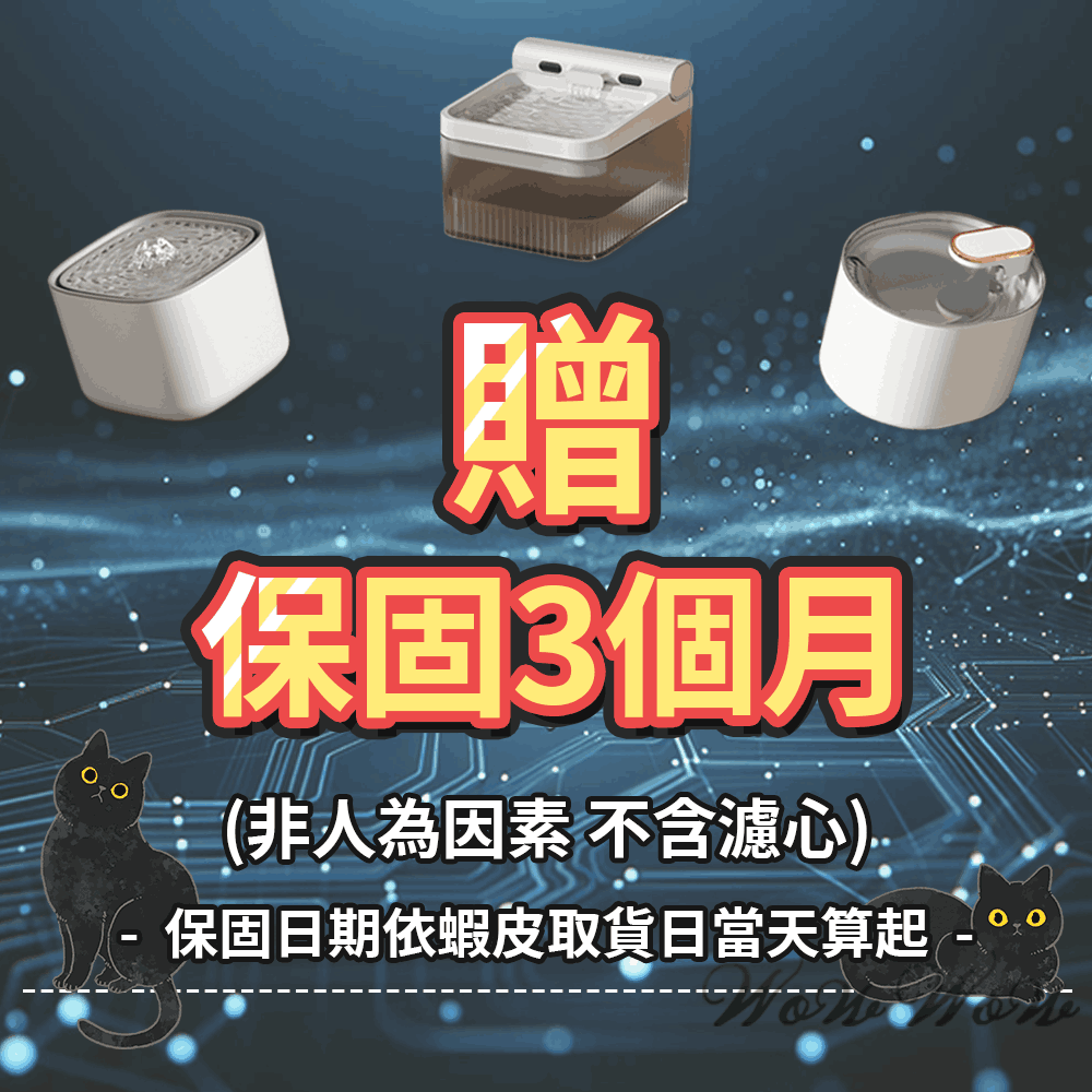 【原廠保固】❤ 寵物用品 智能寵物飲水機 自動飲水機 貓喝水機 防乾燒 感應出水 大容量 黑色飲水機【WOWWOW】-細節圖2