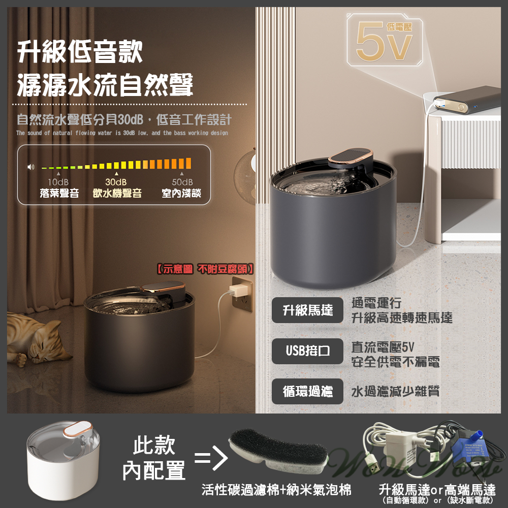 【原廠保固】❤ 寵物用品 智能寵物飲水機 自動飲水機 貓喝水機 防乾燒 感應出水 大容量 黑色飲水機【WOWWOW】-細節圖8