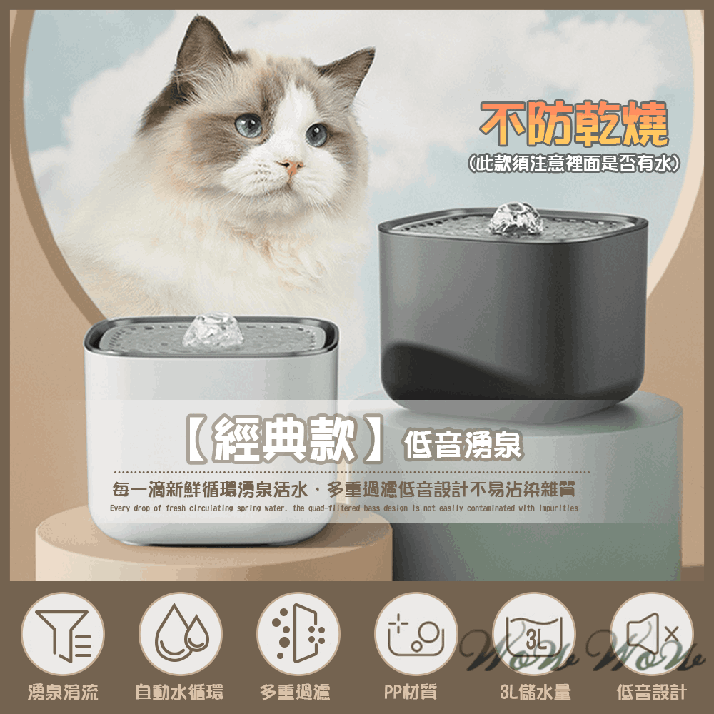 【原廠保固】❤ 寵物用品 智能寵物飲水機 自動飲水機 貓喝水機 防乾燒 感應出水 大容量 黑色飲水機【WOWWOW】-細節圖10
