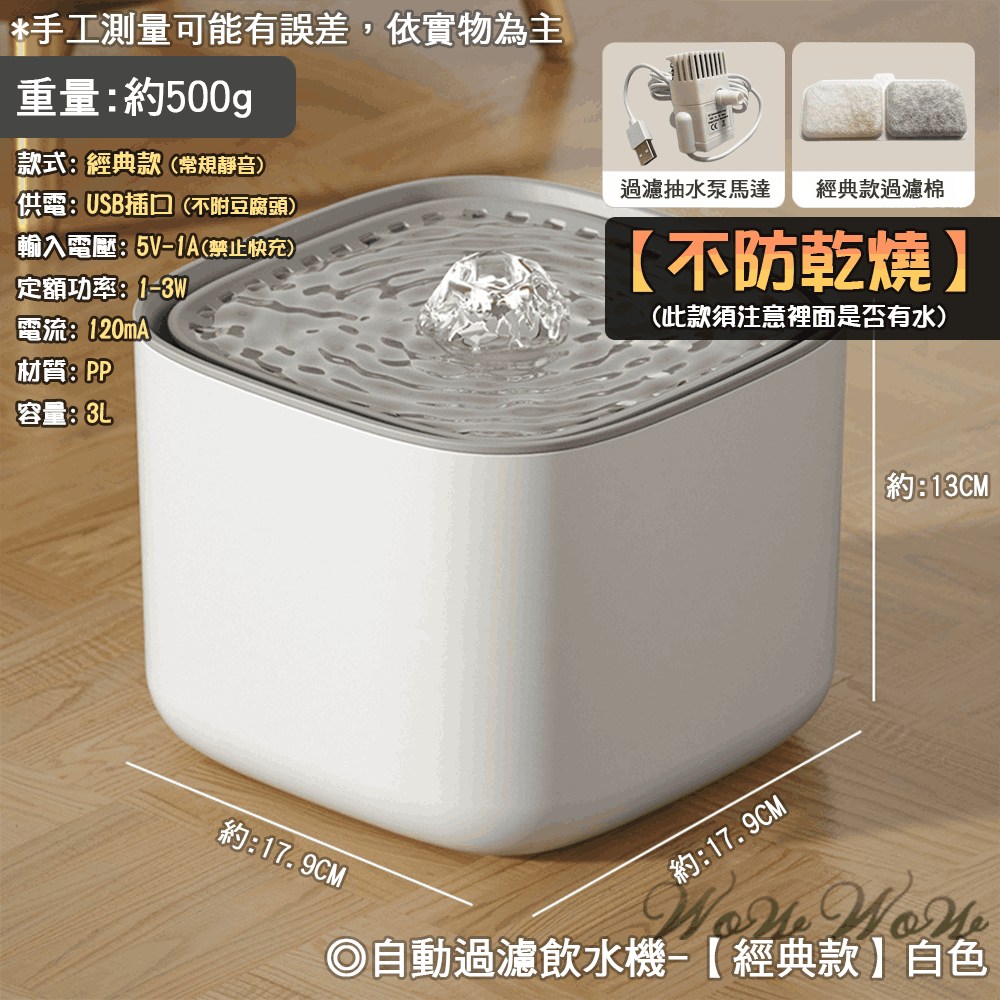 【原廠保固】❤ 寵物用品 智能寵物飲水機 自動飲水機 貓喝水機 防乾燒 感應出水 大容量 黑色飲水機【WOWWOW】-規格圖11