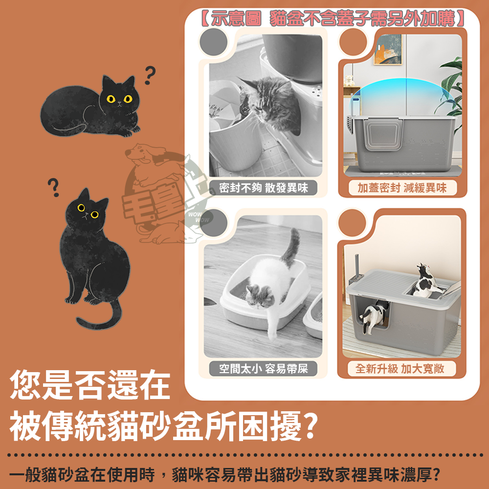 【工廠直營】❤寵物用品 一體式貓砂盆 超巨大貓砂盆 送貓砂鏟 貓砂盆 防噴濺 加蓋貓砂盆 貓廁 貓尿盆【WOWWOW】-細節圖3