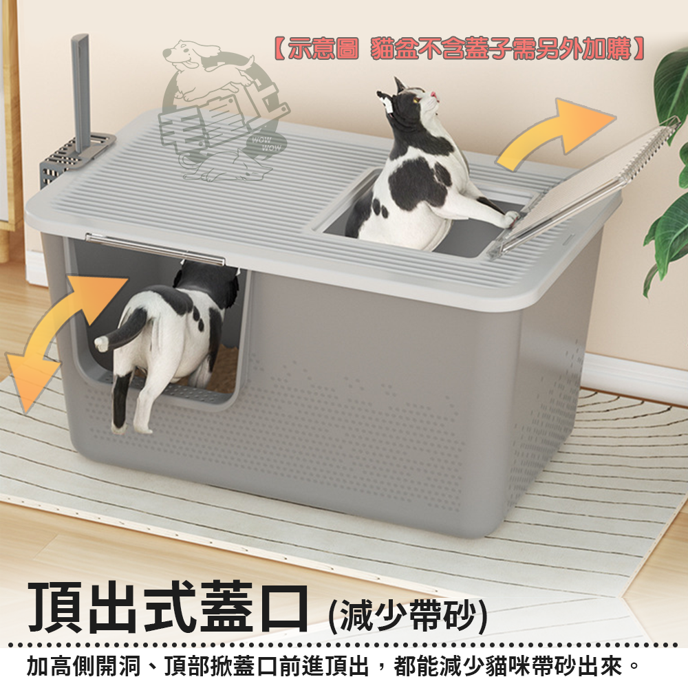 【工廠直營】❤寵物用品 一體式貓砂盆 超巨大貓砂盆 送貓砂鏟 貓砂盆 防噴濺 加蓋貓砂盆 貓廁 貓尿盆【WOWWOW】-細節圖5