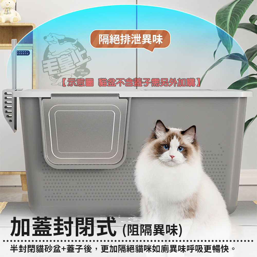 【工廠直營】❤寵物用品 一體式貓砂盆 超巨大貓砂盆 送貓砂鏟 貓砂盆 防噴濺 加蓋貓砂盆 貓廁 貓尿盆【WOWWOW】-細節圖6