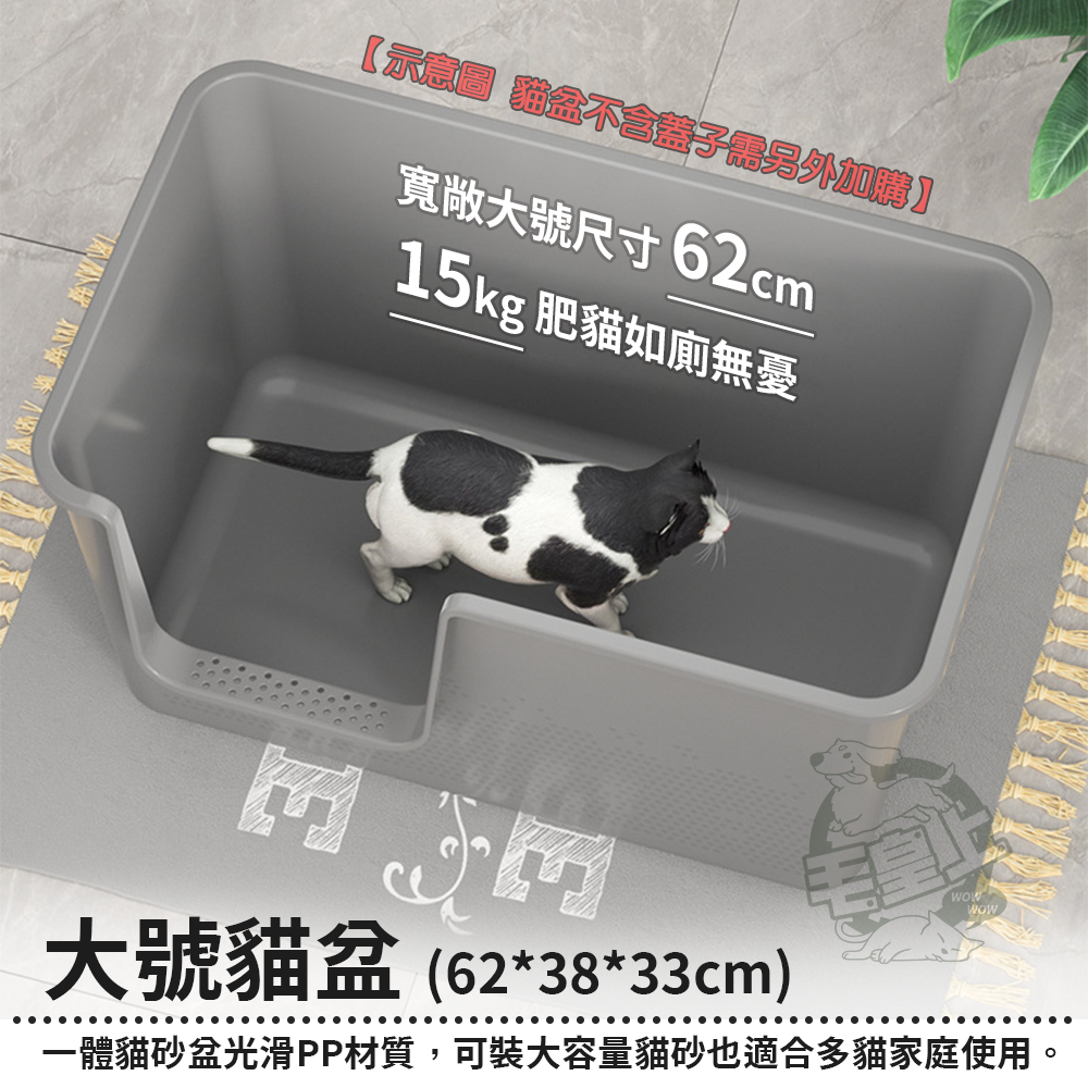 【工廠直營】❤寵物用品 一體式貓砂盆 超巨大貓砂盆 送貓砂鏟 貓砂盆 防噴濺 加蓋貓砂盆 貓廁 貓尿盆【WOWWOW】-細節圖7