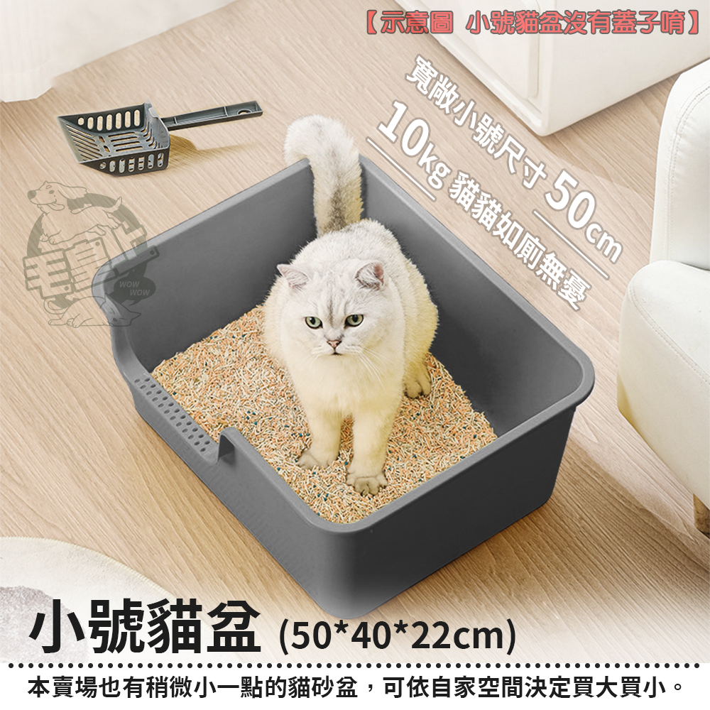 【工廠直營】❤寵物用品 一體式貓砂盆 超巨大貓砂盆 送貓砂鏟 貓砂盆 防噴濺 加蓋貓砂盆 貓廁 貓尿盆【WOWWOW】-細節圖8