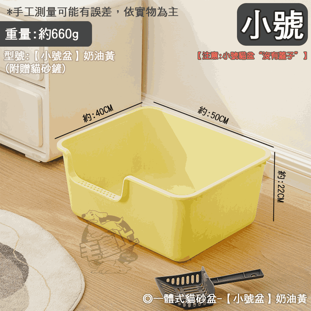 【工廠直營】❤寵物用品 一體式貓砂盆 超巨大貓砂盆 送貓砂鏟 貓砂盆 防噴濺 加蓋貓砂盆 貓廁 貓尿盆【WOWWOW】-規格圖8