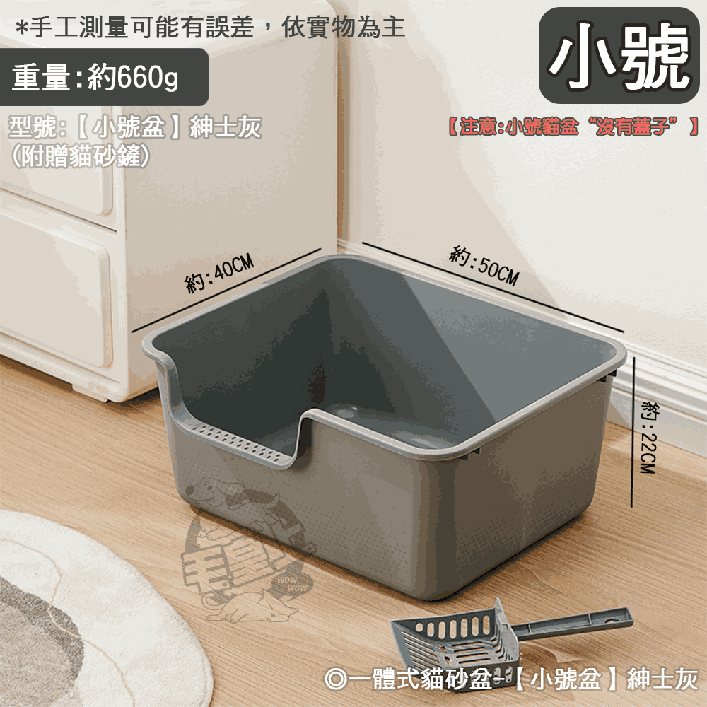 【工廠直營】❤寵物用品 一體式貓砂盆 超巨大貓砂盆 送貓砂鏟 貓砂盆 防噴濺 加蓋貓砂盆 貓廁 貓尿盆【WOWWOW】-規格圖8