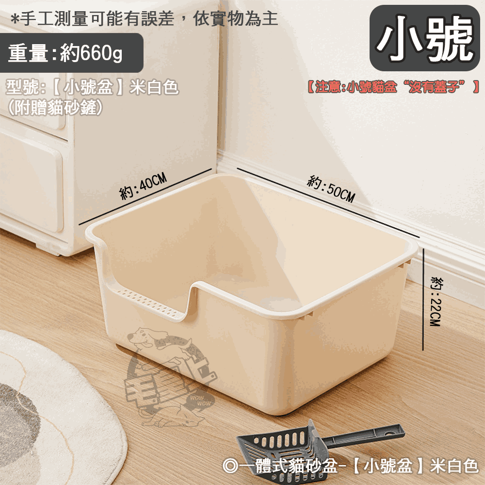 【工廠直營】❤寵物用品 一體式貓砂盆 超巨大貓砂盆 送貓砂鏟 貓砂盆 防噴濺 加蓋貓砂盆 貓廁 貓尿盆【WOWWOW】-規格圖8