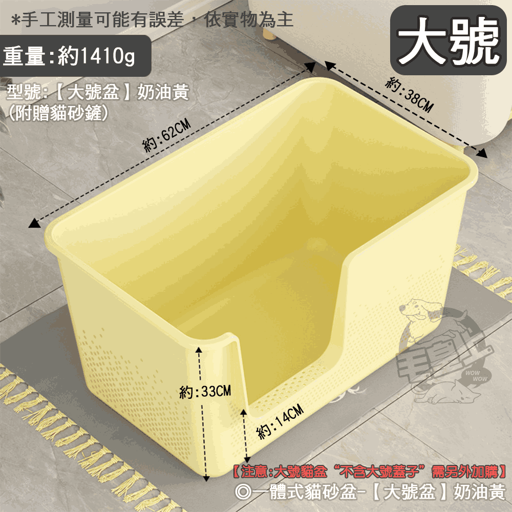 【工廠直營】❤寵物用品 一體式貓砂盆 超巨大貓砂盆 送貓砂鏟 貓砂盆 防噴濺 加蓋貓砂盆 貓廁 貓尿盆【WOWWOW】-規格圖8