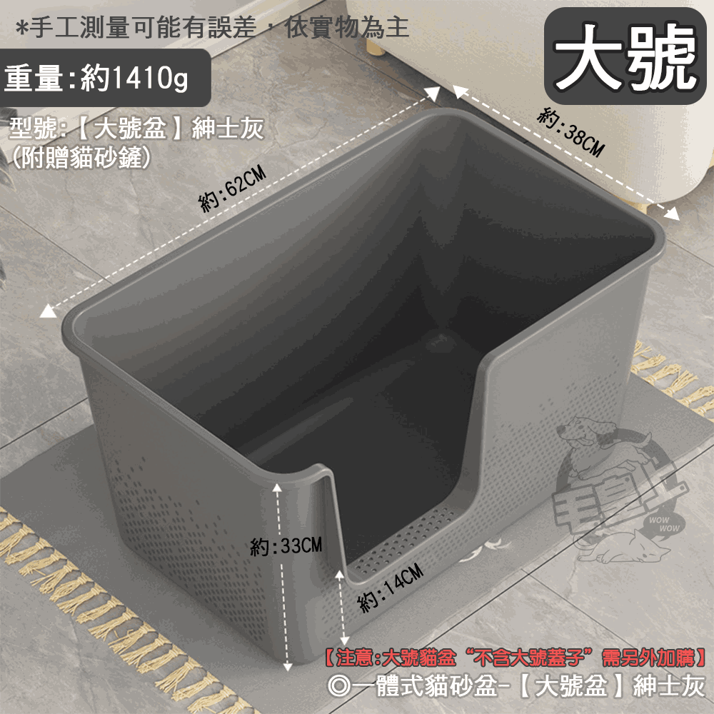 【工廠直營】❤寵物用品 一體式貓砂盆 送貓砂鏟 貓砂盆 貓便盆 防噴濺 加蓋貓砂盆 貓廁所 貓尿盆【WOWWOW】-規格圖7