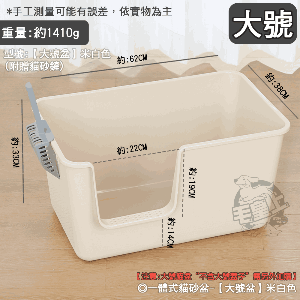 【工廠直營】❤寵物用品 一體式貓砂盆 超巨大貓砂盆 送貓砂鏟 貓砂盆 防噴濺 加蓋貓砂盆 貓廁 貓尿盆【WOWWOW】-規格圖8