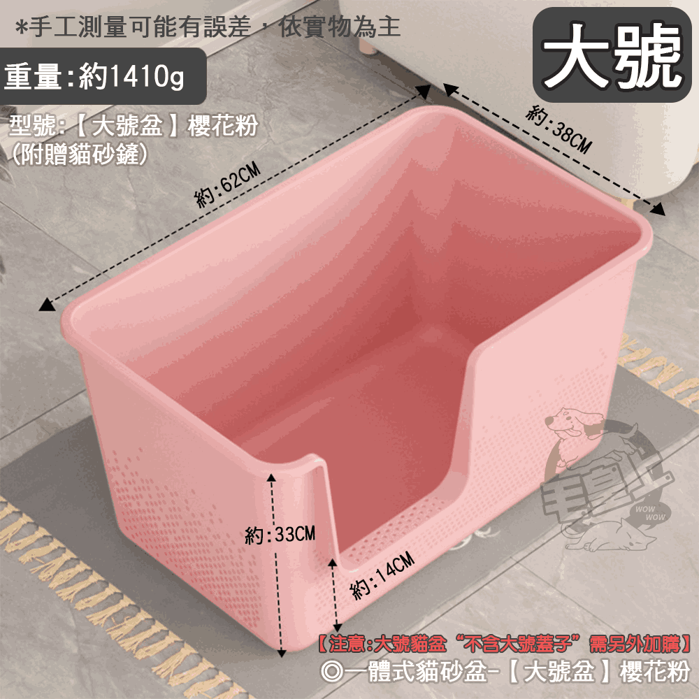 【工廠直營】❤寵物用品 一體式貓砂盆 超巨大貓砂盆 送貓砂鏟 貓砂盆 防噴濺 加蓋貓砂盆 貓廁 貓尿盆【WOWWOW】-規格圖8