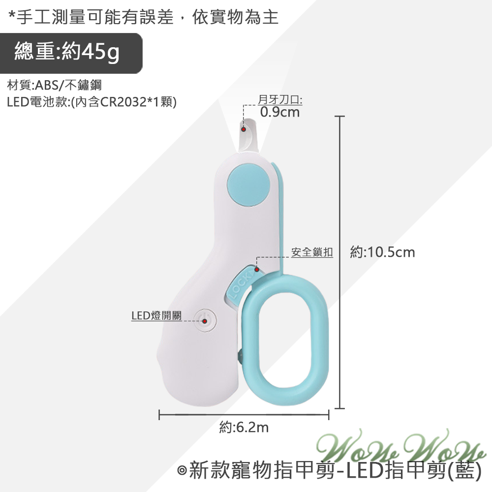 【台灣出貨】❤寵物用品 新款寵物指甲剪 帶銼刀款 LED燈款 月牙刀刃 曲面指甲剪 貓狗指甲剪 犬貓專用【WOWWOW】-規格圖9