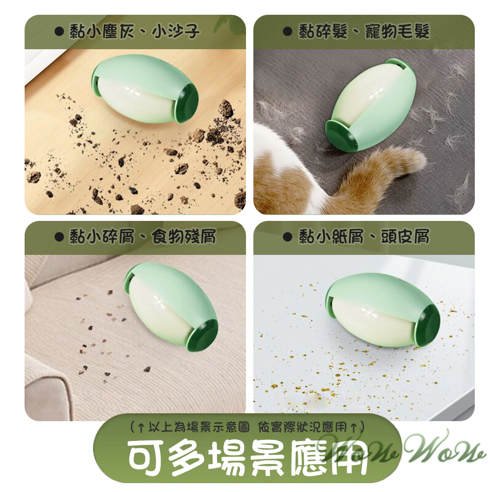 【台灣出貨】❤寵物用品 水洗滾筒黏毛器 輕便好攜 橢圓形黏毛器 可水洗黏毛器 寵物除毛 居家除毛【WOWWOW】-細節圖5