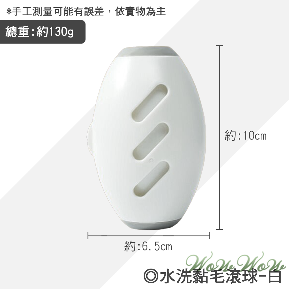 【台灣出貨】❤寵物用品 水洗滾筒黏毛器 輕便好攜 橢圓形黏毛器 可水洗黏毛器 寵物除毛 居家除毛【WOWWOW】-規格圖8