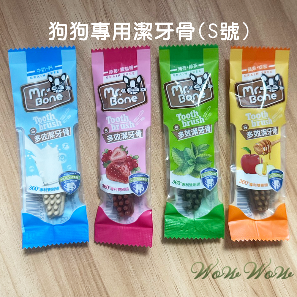 【台灣出貨】❤寵物零食 Mr.Bone潔牙骨(單支)  360度 雙頭潔牙骨 小型犬 犬用潔牙 狗零食【WOWWOW】-細節圖2