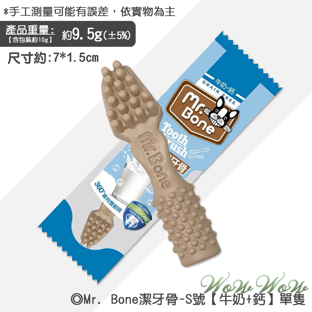 S號《牛奶+鈣》單支