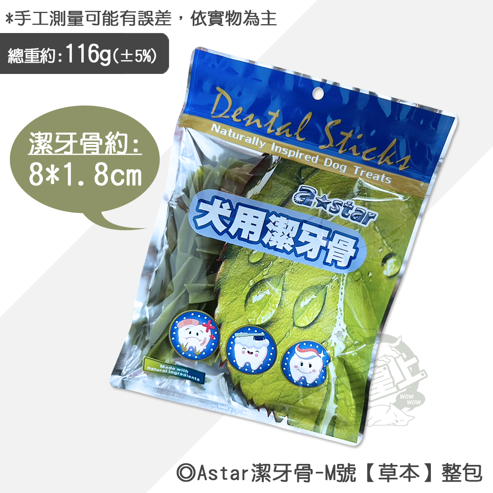 M號《草本》整包