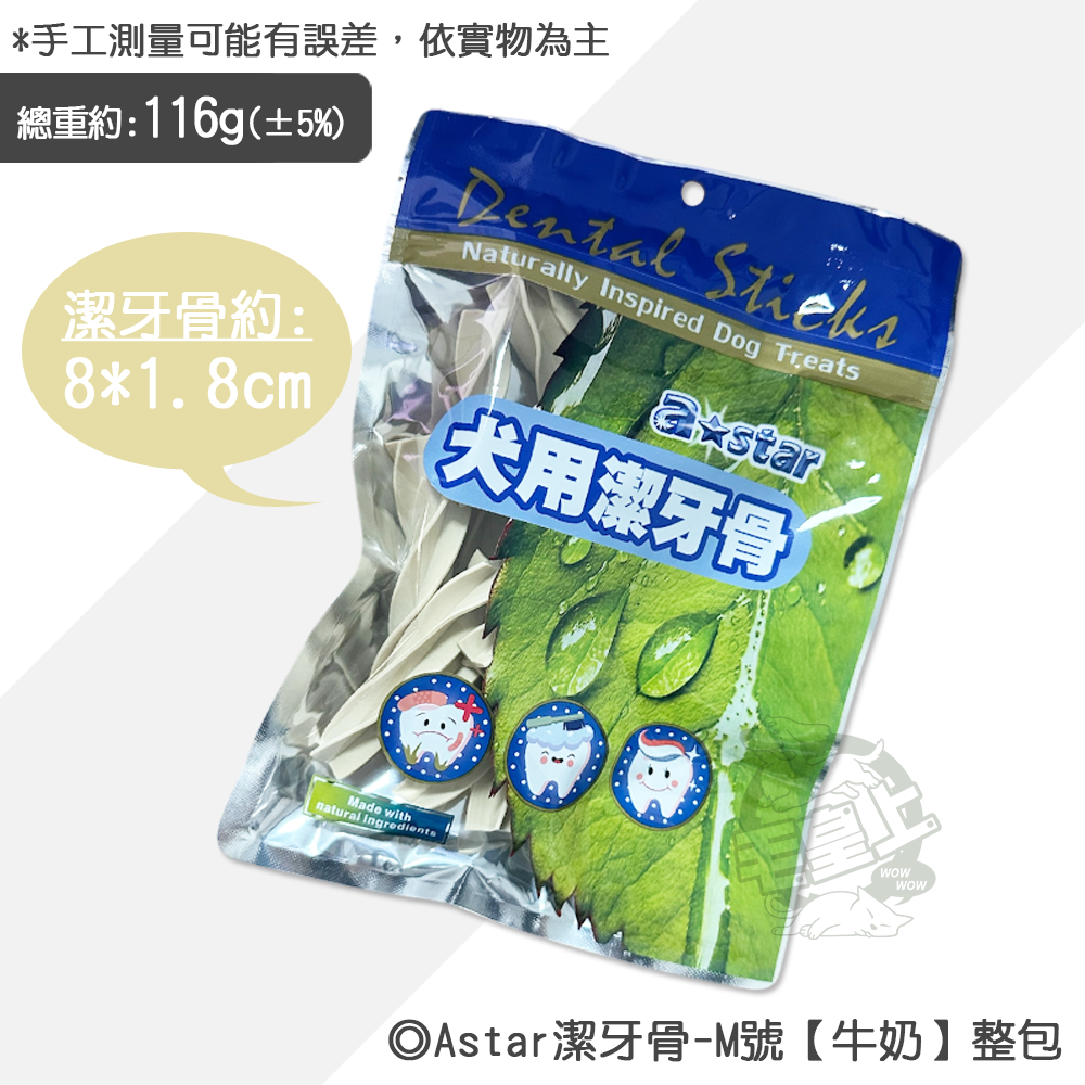 S號《牛奶》整包