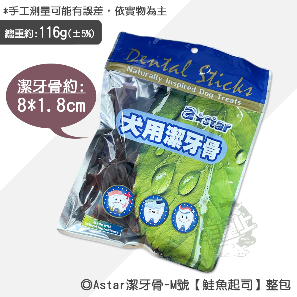 M號《鮭魚起司》整包