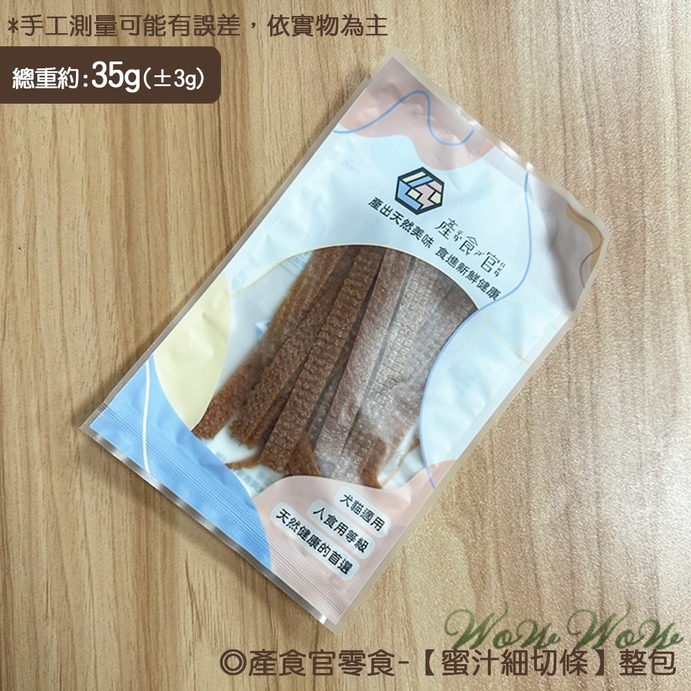 【台灣出貨】❤寵物零食 產食官零食 30/35g包裝 天然手作零食 雞肉 小零食 貓狗零食【WOWWOW】-規格圖6