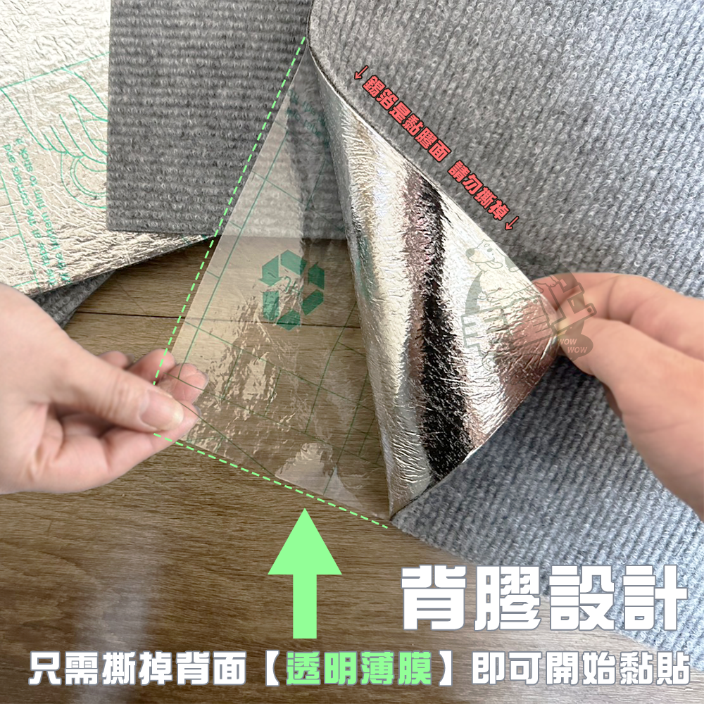 【台灣出貨】❤寵物用品 牆貼貓抓墊 背膠黏貼 貓抓貼 一撕即貼 隨意剪貼 DIY貓抓墊 貓抓板 貓玩具【WOWWOW】-細節圖4