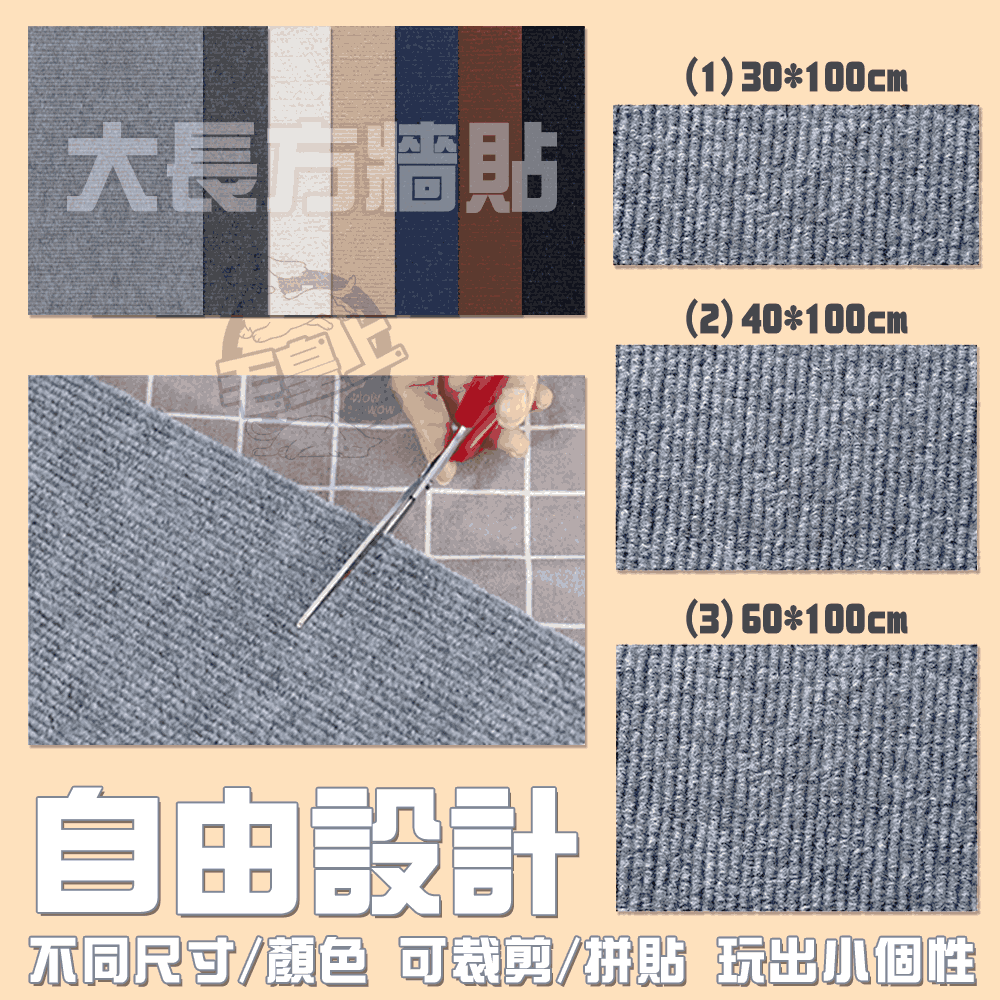 【台灣出貨】❤寵物用品 牆貼貓抓墊 背膠黏貼 貓抓貼 一撕即貼 隨意剪貼 DIY貓抓墊 貓抓板 貓玩具【WOWWOW】-細節圖7