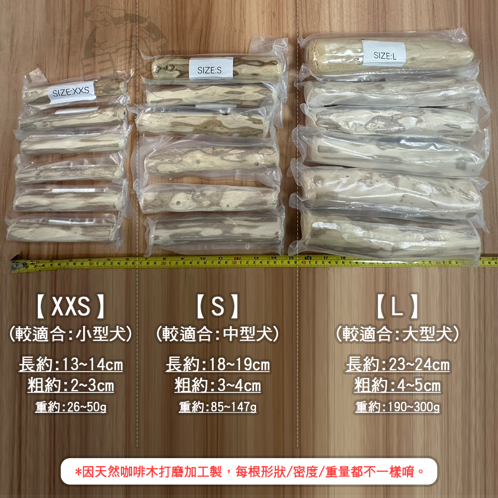 【台灣出貨】❤寵物玩具 咖啡木磨牙棒 天然咖啡木 咬咬木 磨牙棒 啃咬棒 潔牙木 咀嚼棒 狗玩具【WOWWOW】-細節圖7