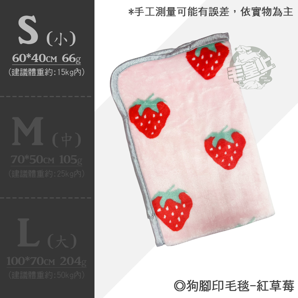 【台灣出貨】❤寵物用品 法蘭絨寵物毛毯 珊瑚絨 寵物小被被 保暖毛毯 保暖墊 貓窩狗窩 寵物毛毯【WOWWOW】-規格圖6