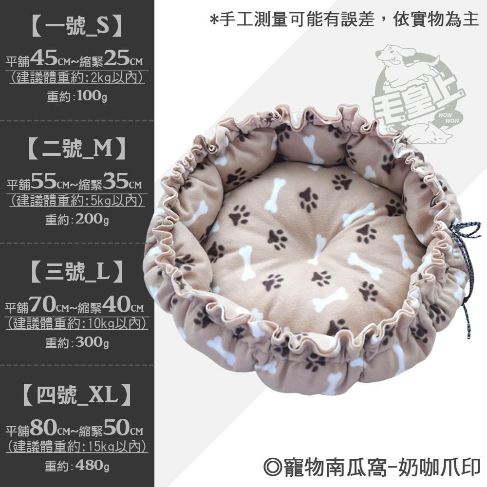 【台灣出貨】❤寵物用品 寵物南瓜窩 抽繩窩 南瓜窩 花朵窩 花苞窩 圓窩 睡墊 保暖墊 貓窩狗窩【WOWWOW】-規格圖9