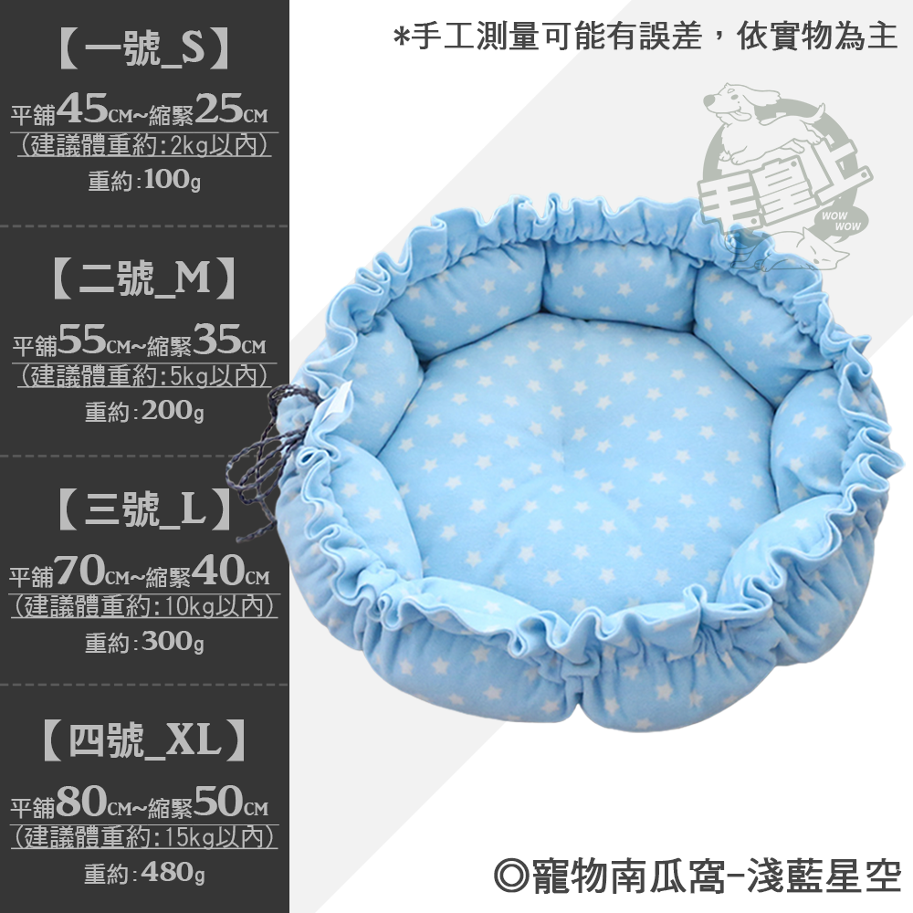 【台灣出貨】❤寵物用品 寵物南瓜窩 抽繩窩 南瓜窩 花朵窩 花苞窩 圓窩 睡墊 保暖墊 貓窩狗窩【WOWWOW】-規格圖9