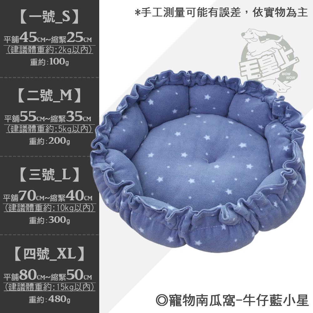 【台灣出貨】❤寵物用品 寵物南瓜窩 抽繩窩 南瓜窩 花朵窩 花苞窩 圓窩 睡墊 保暖墊 貓窩狗窩【WOWWOW】-規格圖9