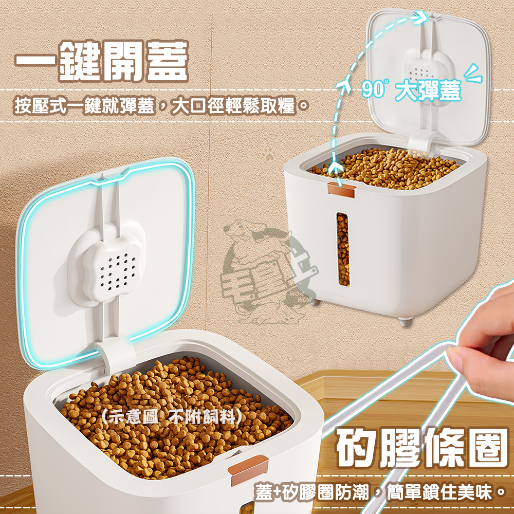 【台灣出貨】❤寵物用品 輕奢彈蓋儲糧桶 大容量 飼料桶 米桶 防潮箱 廚房收納 寵物儲糧桶【WOWWOW】-細節圖3