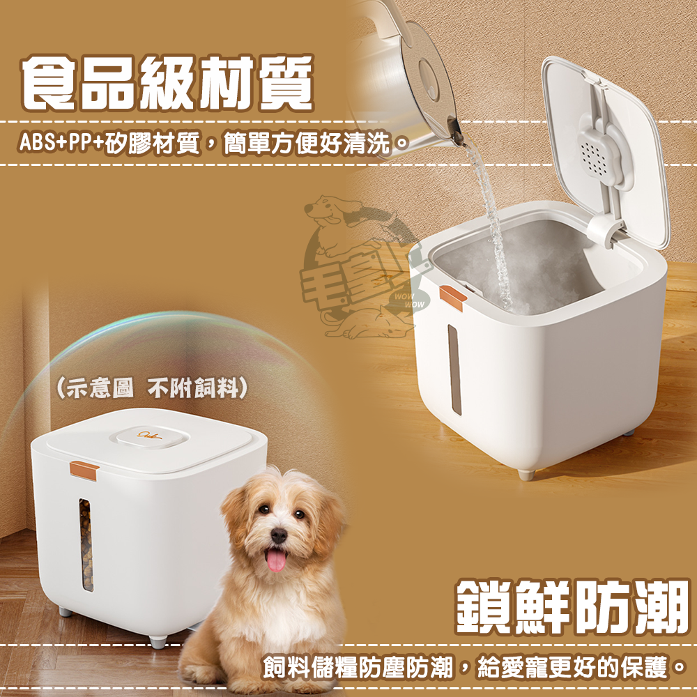 【台灣出貨】❤寵物用品 輕奢彈蓋儲糧桶 大容量 飼料桶 米桶 防潮箱 廚房收納 寵物儲糧桶【WOWWOW】-細節圖5