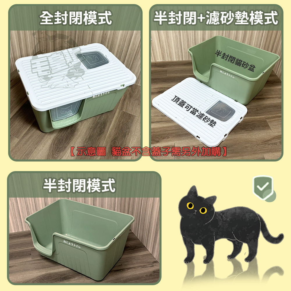【巨無霸款】❤寵物用品 超巨大貓砂盆 超巨大蓋子 送貓砂鏟 一體式 半封閉 防噴濺 貓砂盆 貓廁 貓尿盆【WOWWOW】-細節圖5